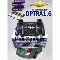 ราคา เซตชุดคอยล์จุดระเบิด+หัวเทียน เชฟโรเลต ออฟต้า CHEVROLET OPTRA เครื่อง 1.6 L ( 1ชุด= 5ชิ้น ) / IGNITION COIL& SPARK PLUG (1733109280150881650)