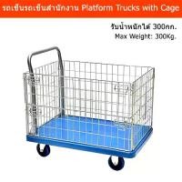 ราคา รถเข็นสำนักงาน รถเข็นใส่ของ รถเข็นสินค้า รถเข็นตะแกรง รับน้ำหนัก 300กก. (1ชุด) Platform Trucks Folding Hand Cage (1732729102939292850)