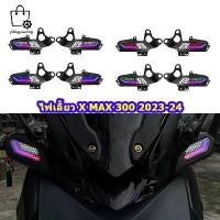 ราคา ไฟเลี้ยวหน้า ไฟหรี่เลี้ยว LED สำหรับ New Xmax300 2023-2024 (1ชุด) (1732222900685408202)