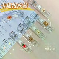 ราคา คลิปหนีบกระดาษการ์ตูน สไตล์ Ins สำหรับนักเรียน คลิปหนีบกระดาษรีฟิล คลิปหนีบกระดาษทดสอบ เครื่องเขียน ที่เย็บกระดาษ และเครื่องปิด pen spinner ชุด เครื่อง เขียน ไฟฟ้า ปากกา (1732834185159214626)