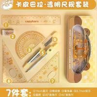 ราคา ชุดเข็มทิศคาปิบารา 7 in 1 พร้อมไส้ตะไบตะกั่ว 0.5 มม. ชุดไม้บรรทัดการ์ตูน เหมาะสำหรับนักเรียน เครื่องเขียน ชุดวงศรมุมสามเหลี่ยม ของขวัญสำหรับเด็ก (1732216270719059288)