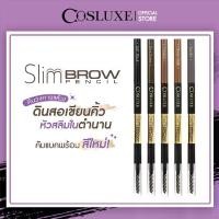 ราคา [COD] ดินสอเขียนคิ้ว Cosluxe Slimbrow Pencil คอสลุคส์ สลิมโบรว์ เพนซิล ( เครื่องสำอาง ดินสอ เขียนคิ้ว ที่เขียวคิ้ว เนื้อฝุ่น อัดแข็ง ) (1733309881948538088)
