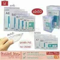 ราคา Oneworkstory ที่ใส่บัตรพลาสติก สายคล้อง [แพ็ค50ชิ้นPVC หนา250mic] กรอบบัตรพลาสติก ซองใส่บัตรพนักงาน ป้ายชื่อ id card กระเป๋า ดินสอ น่ารัก ปากกา อะดรีนาลีน (1732599549859890336)