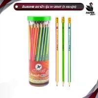 ราคา [เก็บเงินปลายทาง] Horse (ตราม้า) ดินสอไม้ ดินสอ รุ่น H-2547 ความเข้ม HB ( 50 ด้าม/กระปุก ) (1733366273054508837)