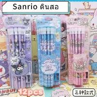 ราคา พร้อมส่งจากไทย 12pcs ดินสอ Sanrio （HB/2B） พร้อมหัวยางลบ กบเหลาดินสอ นักเรียน น่ารัก การ์ตูน ยางลบ กบเหลา รูปแบบการ์ตูน (1733133266179032149)