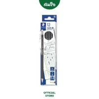 ราคา พร้อมส่งจากไทย STAEDTLER (สเต็ดเลอร์) ดินสอ ดินสอไม้ดำ Mark 2B #132 12 1 กล่อง (1733141311530108011)