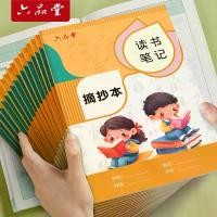 ราคา สมุดบันทึก การอ่านคำที่ดี ประโยคที่ดี และวรรคที่ดี บันทึกการอ่านหนังสือ ส่วนบุคคล เหมาะสำหรับนักเรียนชั้นประถมศึกษา พร้อมการอ่านภาษาจีน การจดจำบทนำ (1733051385805309948)