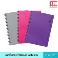 ราคา GUEENQweyukyukgyukwefshangmao Elephant ตราช้าง สมุดแข็งริมลวด WHC-202(1x5) คละสี สมุดบันทึก สมุดแข็ง สมุดริมลวด ปกแข็ง สมุดโน๊ต กันน้ำ แนะนำ (1733038874208208470)