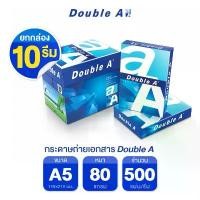 ราคา (ราคายกลัง)กระดาษA5 (ครึ่งหนึ่งของ A4) 80 แกรม Double A (500 แผ่น/รีม, 1 ลัง มี 10 รีม) 1 ใบสั่งซื้อไม่เกิน 1 ลัง (1732735294685415420)