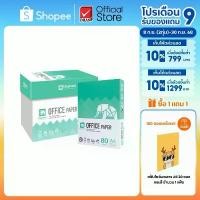 ราคา [ยกกล่อง 5 รีม] Elephant กระดาษ กระดาษถ่ายเอกสาร A4 80 แกรม จำนวน 500 แผ่น / 1 รีม (1732851976376124602)