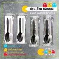 ราคา [100ชุด]ช้อนส้อม ช้อนพลาสติก ช้อนส้อมกระดาษ แพคซอง ชุดช้อนส้อมทิชชู่ กระดาษ แพค ห่อ ขายส่งช้อนส้อมพลาสติก ข้าวกล่อง deli (1732900427255350398)