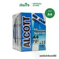 ราคา a4 [Pa of 5 Reams] Alcott A4 Copy Paper, 70 Grams, Contains 500 Sheets/Ream. กระดาษ (1733164083503793201)