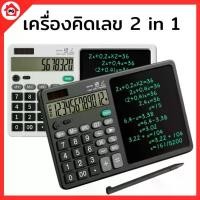 ราคา PG เครื่องคิดเลข 12 หลัก 2 in 1 เครื่องคิดเลขพร้อมกระดานจด LCD พลังงานแสงอาทิตย์ ใช้งานง่ายพกพาสะดวก ที่ ห่อ ดอกไม้ กระดาษ แข็ง แผ่น ใหญ่ พันแกน ดัด ท็อป แท๊ป การ์ด ขูด (1732807261359605367)