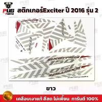 ราคา สติกเกอร์Exciter150 ปี2016 รุ่น2 (สีสด เคลือบเงาแท้) สติกเกอร์เอ็กซ์ไซเตอร์ ปี2016 รุ่น2 สติ๊กเกอร์Yamaha Exciter150 คําแนะนําการขายที่ร้อนแรงในเดือนนี้ (1733008139160945726)