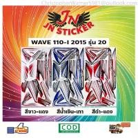 ราคา BangkokGlowStore บล็อกบัสเตอร์ สติกเกอร์ WAVE เวพ-ไอ 110-I 2015 รุ่น 20 (ล้อแม็กซ์) (1733095965021144410)