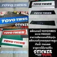 ราคา สติกเกอร์TOYOTIRES คาดกระจกหน้า บังแดด กระจก สติกเกอร์แต่งรถ honda toyota nissin toyotires COD (1733471171501852287)