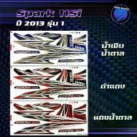 ราคา สินค้าที่ขายดีที่สุดของเดือนนี้ สติกเกอร์Spark115i ปี2013 รุ่น1 สติกเกอร์สปาร์ค115i ปี2013 รุ่น1 สติ๊กเกอร์Yamaha Spark115i (1732987766125462889)