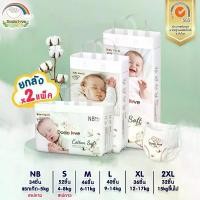 ราคา [ยกลัง 2 แพ็ค]Dodolove Organic กางเกงผ้าอ้อม ผ้าอ้อมสำเร็จรูป NB-2XL ผ้าอ้อมออแกนิค นุ่ม บางซึมซับดี แผ่นรองซับ ฉี่ ผู้ ใหญ่ ไลฟ์ รี่ ผู้ใหญ่ แบบ เทป ราคาประหยัด รอง แผ (1732833758568416861)