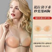 ราคา แผ่นรองเต้านมซิลิโคน มีสายรัดหลังแบบใส สำหรับหน้าอกเล็ก เสริมและป้องกันไม่ให้หนาม สไตล์เสื้อชั้นใน เหมาะสำหรับชุดแต่งงาน ที่ปิดจุกนมแบบหนา เทปติดหน้าอก กันน้ำ เหมาะสำหรับชุดชั้นใ (1732695682112652937)