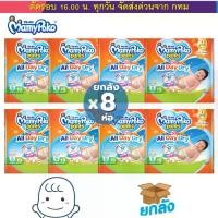ราคา แพมเพิส MamyPoko ยกลัง 8 ห่อ โฉมใหม่สุด All day dry ห่อส้ม แบบเต็มลัง 8 ห่อ และ ครึ่งลัง 4 ห่อ แผ่นรองซับ ฉี่ ผู้ ใหญ่ ไลฟ์ รี่ ผ้าอ้อม ผู้ใหญ่ เทป ราคาประหยัด รอง แผ่น (1732833828672996957)