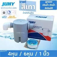 ราคา ลูกลอยตัดน้ำอัตโนมัติ ตัวช่วยเปิด ปิดน้ำ!, น้ำไม่ล้น ไม่ต้องเสียเวลารอ ยี่ห้อJuny รุ่นใหม่ แถม! ฟรี งอ90 +เทป (1732851649062668279)