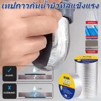 ราคา 10m ตีนตุ๊กแก เทปกาวกันน้ํารั่วซึม กาว กาวปืน เทป ฟิล์มติดกระจกบ้าน ตีนตุ๊กแกมีกาว กาวดักหนู ผ้าใบกันแดดกันฝน เทปกันรั่ว #กาว #เทปกาว #กาว5m #5m #กาว2หน้า #เทปกาว #เทปกันลื่น #เทปกาวกันน้ำ #เทป (17331