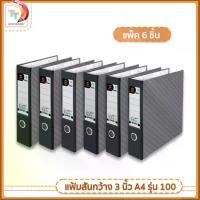 ราคา [COD] Elephant แฟ้มสันกว้าง แฟ้ม ตราช้าง รุ่น 100A4 สัน3นิ้ว สีดำ ขนาด A4 ( 6 เล่ม / แพ็ค ) (1733106285742949453)