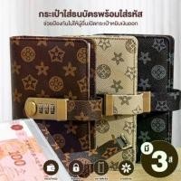 ราคา 【เก็บเป็นความลับสุด!】สมุดเก็บเงินล็อค·ใส่ได้100ใบทั้งธนบัตร-เหรียญ ร่องเพียบ! ของ collectors ต้องมีไว้เลย! แฟ้ม ออมเงิน กระเป๋า เก็บเงิน (1732829943437362548)