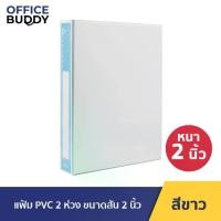 ราคา Orca ออร์ก้า แฟ้ม PVC 2 ห่วง ขนาดสัน 2 นิ้ว จำนวน 1 แฟ้ม แฟ้มเอกสาร แฟ้มห่วง แฟ้มPVC แฟ้มใส่เอกสาร แฟ้มพลาสติก (1733435860113065292)
