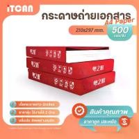 ราคา [COD] กระดาษถ่ายเอกสาร A4 80 แกรม (1 รีม / 500 แผ่น) A5 70 gsm 500แผ่น Copier Paper A4 paper Idea Work อุปกรณ์สำนักงาน กระดาษวาดเขียน (1732852332769740732)