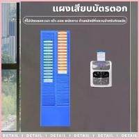 ราคา chishop ที่เสียบบัตรตอกเวลาเข้า-ออก พนักงาน แบบติดผนัง อุปกรณ์สำนักงาน ทนทาน แผงเสียบบัตรตอก จัดส่งจากกทม (1733244440320837019)