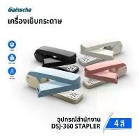 ราคา ที่นิยมมากที่สุด ขายดี เครื่องเย็บกระดาษ Stapler ที่เข้าเล่มสมุด หมุน360องศา เครื่องเขียน อุปกรณ์สำนักงาน DSJ-360 (1732816591993407485)