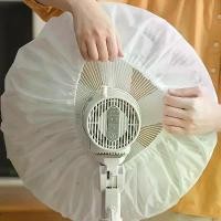 ราคา ผ้าคลุมกันฝุ่นพัดลมไฟฟ้า ชุด 3 ชิ้น ทำจากพลาสติก PVC ทนทาน ผ้าคลุมป้องกันฝุ่น เหมาะสำหรับพัดลมทุกรุ่น ใช้งานง่าย โล่ป้องกันฝุ่นทุกฤดูกาล สำหรับใช้ในบ้านและที่ทำงาน ดีไซน์ขอบระบาย (1733411795545196161)