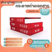 ราคา กระดาษถ่ายเอกสาร A4 80 แกรม (1 รีม / 500 แผ่น) A5 70 gsm 500แผ่น CopierPaper A4paperอุปกรณ์สำนักงาน (1732802623240177173)