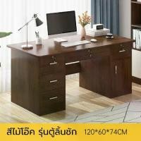 ราคา [จัดส่งทันที] โต๊ะผู้บริหาร โต๊ะทำงาน โต๊ะสำนักงาน 120/140cm โต๊ะทำงาน โต๊ะทำงานราคาถูก โต๊ะคอมพิวเตอร์ โต๊ะทำงานทีบ้าน และออฟฟิศ (1733208532769277287)