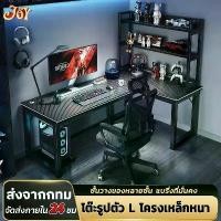 ราคา แนะนำ แนะนำ JOY โต๊ะเข้ามุม โต๊ะเล่นเกม โต๊ะทํางานตัวแอล โต๊ะเข้ามุมห้องนอน โต๊ะทำงานคู่ โต๊ะทำงานTikTok (1733018007642998748)