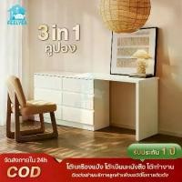 ราคา ปรับได้ 360°⭐โต๊ะแต่งหน้าอเนกประสงค์ โต๊ะเครื่องแป้งหรู โต๊ะลิ้นชัก ตู้โต๊ะเครื่องแป้ง โต๊ะทำงาน โต๊ะคอม โปรโมชั่นส่งฟรี (1733283755662214325)
