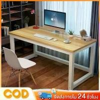 ราคา CODโต๊ะคอมพิวเตอร์ Ke, โต๊ะคอมพิวเตอร์ไม้สไตล์โมเดิร์น, โต๊ะทำงาน, โต๊ะคอมพิวเตอร์, โต๊ะทำงาน, วัสดุทำจากโครงเหล็ก, โต๊ะคอมพิวเตอร์, โต๊ะคอมพิวเตอร์, โต๊ะคอมพิวเตอร์, โต๊ะเกมมิ่งTikTok (17326846967369