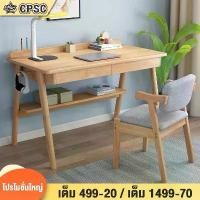 ราคา โต๊ะคอม โต๊ะทำงาน ไม้จริง100% โต๊ะคอมพิวเตอร์ 140cm ไม้ยางพารา มีชั้นวาง พร้อมลิ้นชัก ทนทาน desk (1732656633257821865)