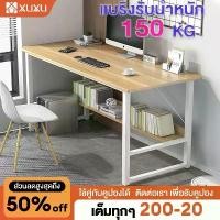 ราคา COD XUXU โต๊ะ โต๊ะคอม ชุดโต๊ะทํางาน ไม้โต๊ะทำงานถูกๆ โต๊ะทำงานไม้ โต๊ะคอมทำงาน โต๊ะไม้ โต๊ะคอมพิวเตอร์ โต๊ะทำงาน โต๊ะหนังสือ โต๊ะวางคอมใหญ่TikTok (1733034082777597170)