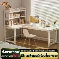 ราคา JOY โต๊ะเข้ามุม โต๊ะเล่นเกม โต๊ะทํางานตัวแอล โต๊ะเข้ามุมห้องนอน โต๊ะทำงานคู่ โต๊ะทำงาน (1731535486331291737)