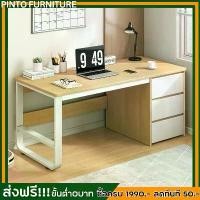 ราคา โต๊ะ โต๊ะมีลิ้นชัก โต๊ะทำงาน โต๊ะสำนักงาน โต๊ะคอมพิวเตอร์ ชุดโต๊ะทำงานเข้ามุม โต๊ะทำงานไม้ โต๊ะทำงานพร้อมตู้ Desks โต๊ะทำการบ้าน (1730247781125032875)