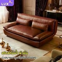 ราคา ✽LUX โซฟา โซฟาเบด โซฟาหนังขี้ผึ้งน้ำมัน สลับนั่ง/นอนได้ตามใจ ตัวอ่อนผิวหนังนำเข้า พนักพิง3 ระดับปรับได้♧ (1733472320161940514)