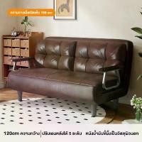 ราคา ❉F&G โซฟา โซฟาพับ โซฟาเบด ใหม่ล่าสุด หนังวัคซ์วินเทจ ปรับได้ 5 ระดับ เบาะลึก กว้างนั่งสบาย เอนนอนได้✱ (1733472320416941317)