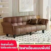 ราคา พร้อมส่ง !โซฟาปรับนอน โซฟา โซฟาเบด โซฟาปรับนอน โซฟาปรับระดับได้ นั่ง เอน นอน คุณภาพดี SOFA BED (1733457085571892619)