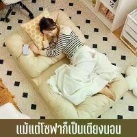ราคา KU โซฟา โซฟาปรับนอน SOFA BED โซฟานวม ปรับนอนได้ 5 ระดับ โซฟาปรับเอนนอนพับได้อเนกประสงค์ อัพเกรดผ้าเทคนิคแบบไม่ต้องซัก Leathaire (1733325378076312954)
