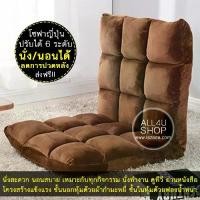 ราคา [COD] เบาะรองนั่ง มีที่พิงหลัง ปรับได้ 6 ระดับ โซฟานั่งพื้น เก้าอี้ทำงานนั่งพื้น โซฟา นั่งพื้น เบาะนั่งญี่ปุ่น ปรับระดับได้ โซฟาปรับนอน โซฟาปรับนอนได้ โซฟาญี่ปุ่นปรับเอนได้ เบาะ (1733183386733610075)
