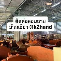 ราคา สินค้าหน้าไลฟ์ ตู้ โต๊ะ เตียง ของใช้มือสอง (1733081716946470909)