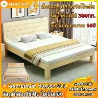 ราคา ⚡จัดส่งฟรี⚡เตียง เตียงไม้ เตียงไม้เนื้อแข็ง เตียงไม้เนื้อแข็ง3.5/5/6ฟุต ไม้เนื้อแข็ง100% ไม้คุณภาพสูง โครงเตียง (1733330302965679934)