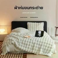 ราคา ◎ผ้าห่มขนยาวฟู ผ้าห่มขนกระต่ายนุ่มฟู ห่มสบาย สำหรับโซฟา เตียง รถยนต์ ห่มสบาย✶ (1733393906752128106)
